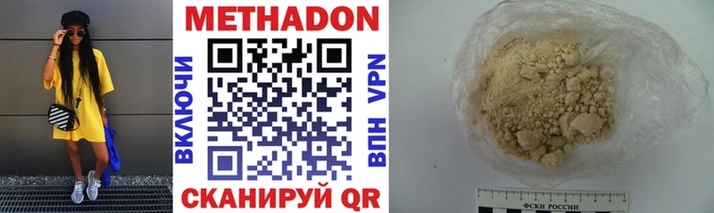 Метадон methadone  Верхняя Тура 